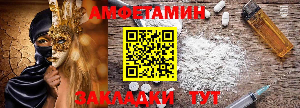 Амфетамин Premium Чайковский