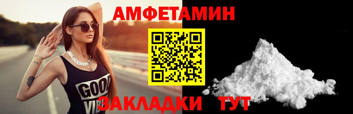 Чайковский  АМФЕТАМИН  hydra вход  Амфетамин  Амфетамин Premium  Вход с VPN 