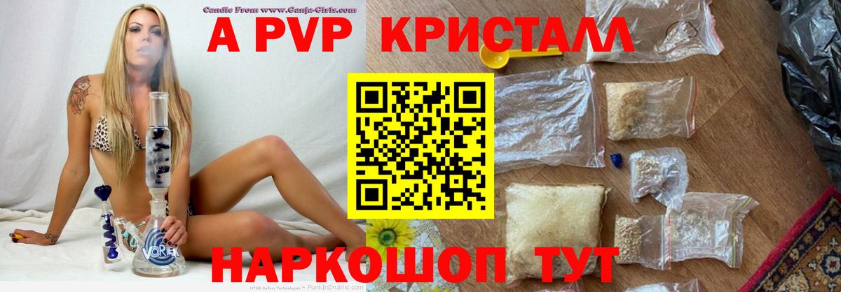Alpha PVP крисы CK Чайковский