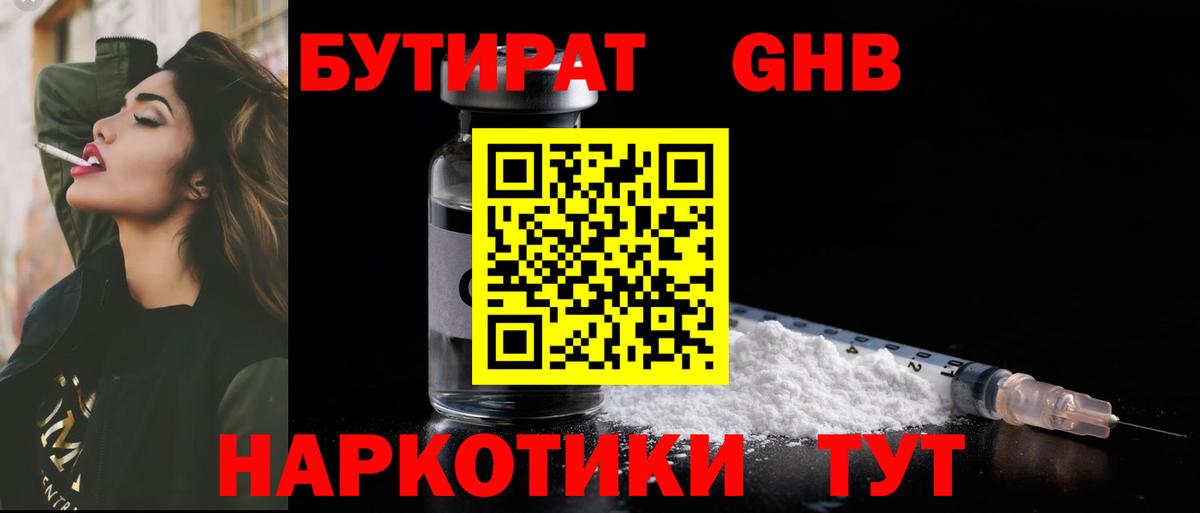 БУТИРАТ Butirat  БУТИРАТ  Чайковский  Вход с VPN 