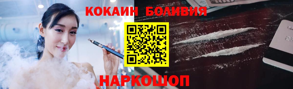 Кокаин Fish Scale Чайковский