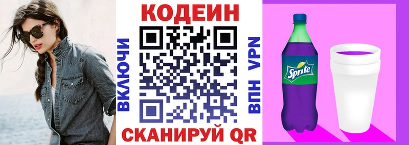 где продают   Чайковский  Кодеиновый сироп Lean напиток Lean (лин) 