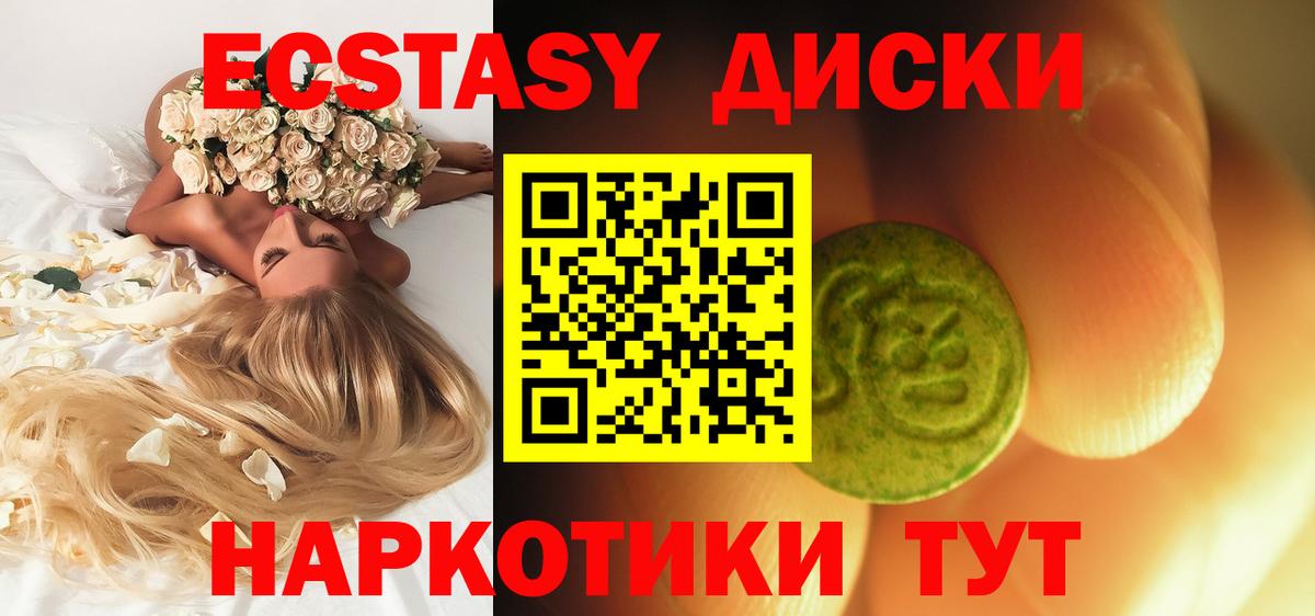 Экстази Punisher  Ecstasy  Чайковский  Ecstasy ешки  Вход с VPN 