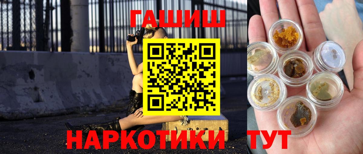 Гашиш ice o lator Чайковский