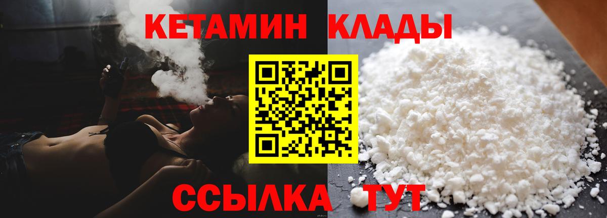 КЕТАМИН ketamine  Вход с VPN  Кетамин ketamine  Чайковский 