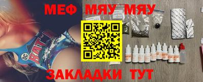 бутират Северобайкальск