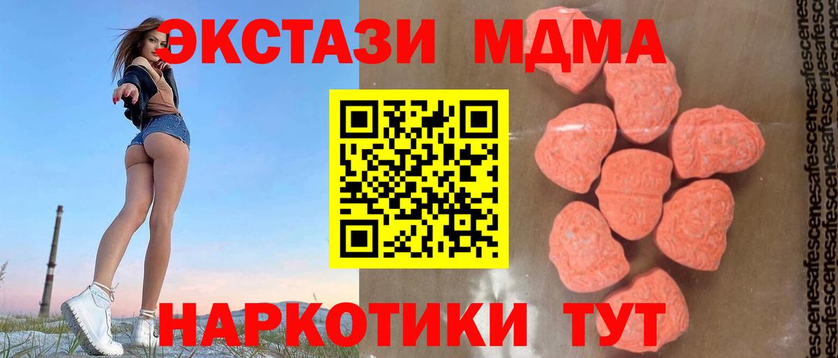 МДМА crystal Чайковский