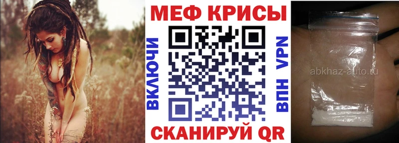 Мефедрон кристаллы  Чайковский 