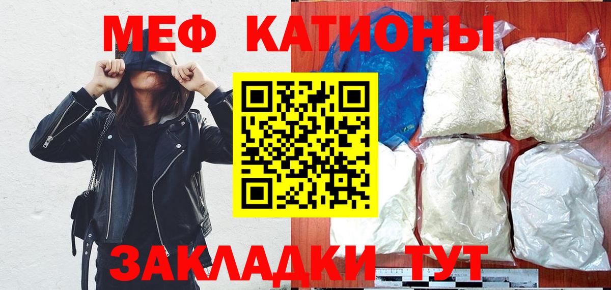 МЯУ-МЯУ  МЯУ-МЯУ  Вход с VPN  Чайковский  МЯУ-МЯУ мяу мяу  МЯУ-МЯУ mephedrone 