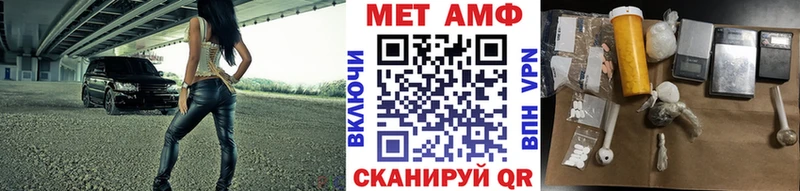 МЕТАМФЕТАМИН мет  Чайковский 