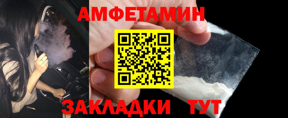 МЕТАМФЕТАМИН кристалл Чайковский