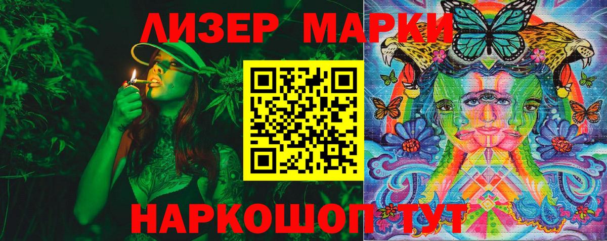 Марки 25I-NBOMe 1500мкг Чайковский