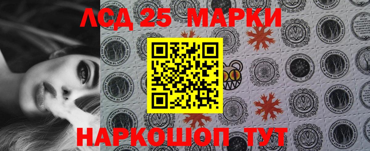 Марки NBOMe 1,8мг  Вход с VPN  Чайковский  Наркотические марки  Марки NBOMe 1,8мг 