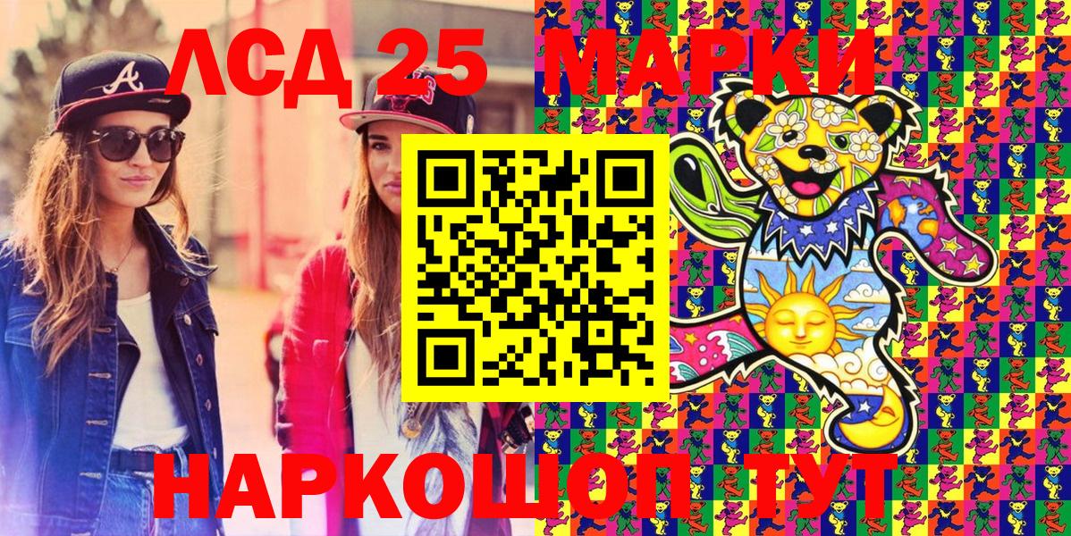 Купить наркотики  A-PVP СК   Лсд 25  Вход с VPN  Меф кристаллы  Чайковский  ГАШИШ  КОКАИН 