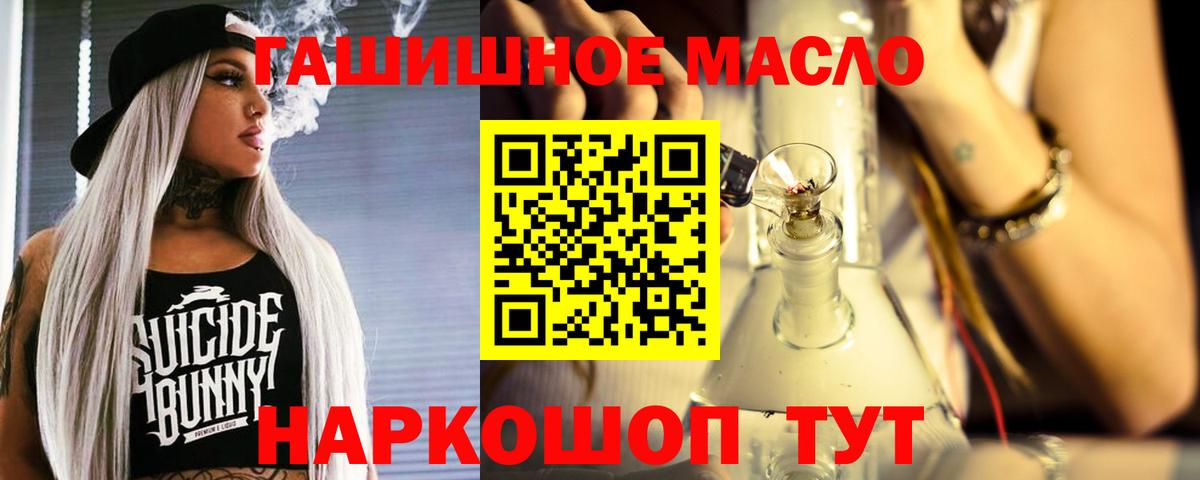 ТГК Wax  Дистиллят ТГК THC oil  Чайковский  Вход с VPN 